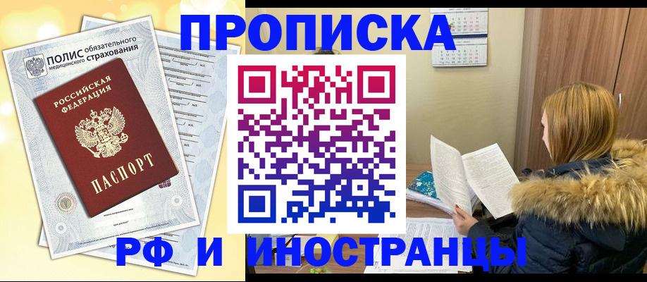 где прописаться в Обояни