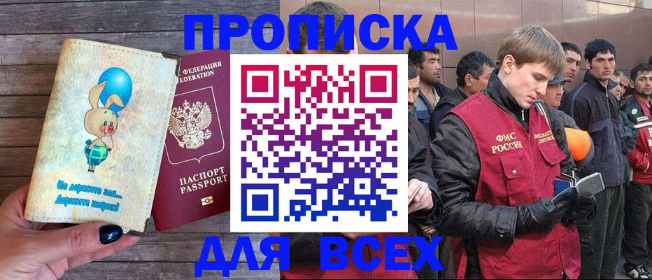 временная регистрация госуслуги в Обояни