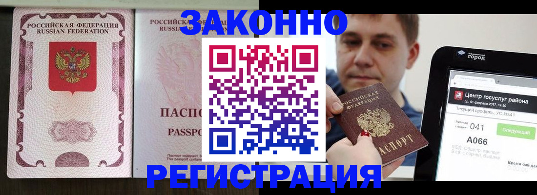 прописка 2025 в Обояни